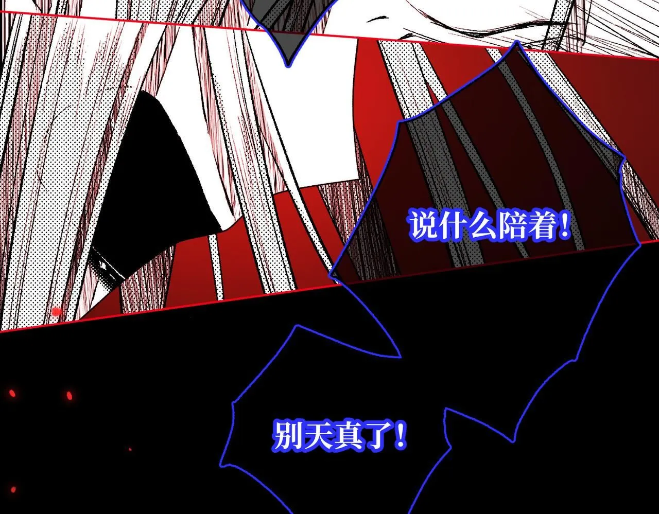 第117话 回到现实 第10页