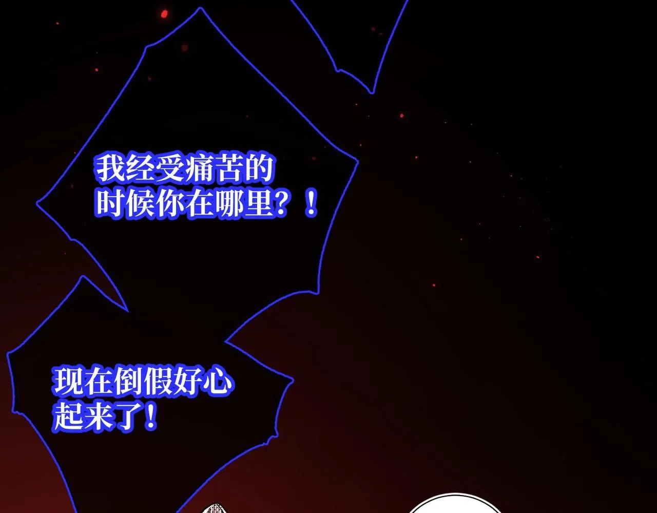 第117话 回到现实 第11页