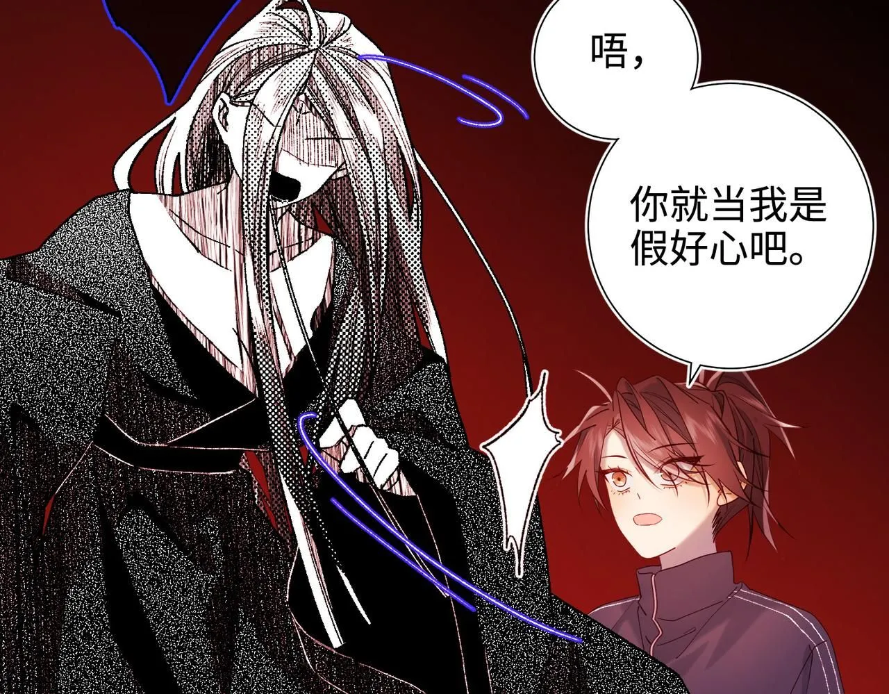 第117话 回到现实 第12页