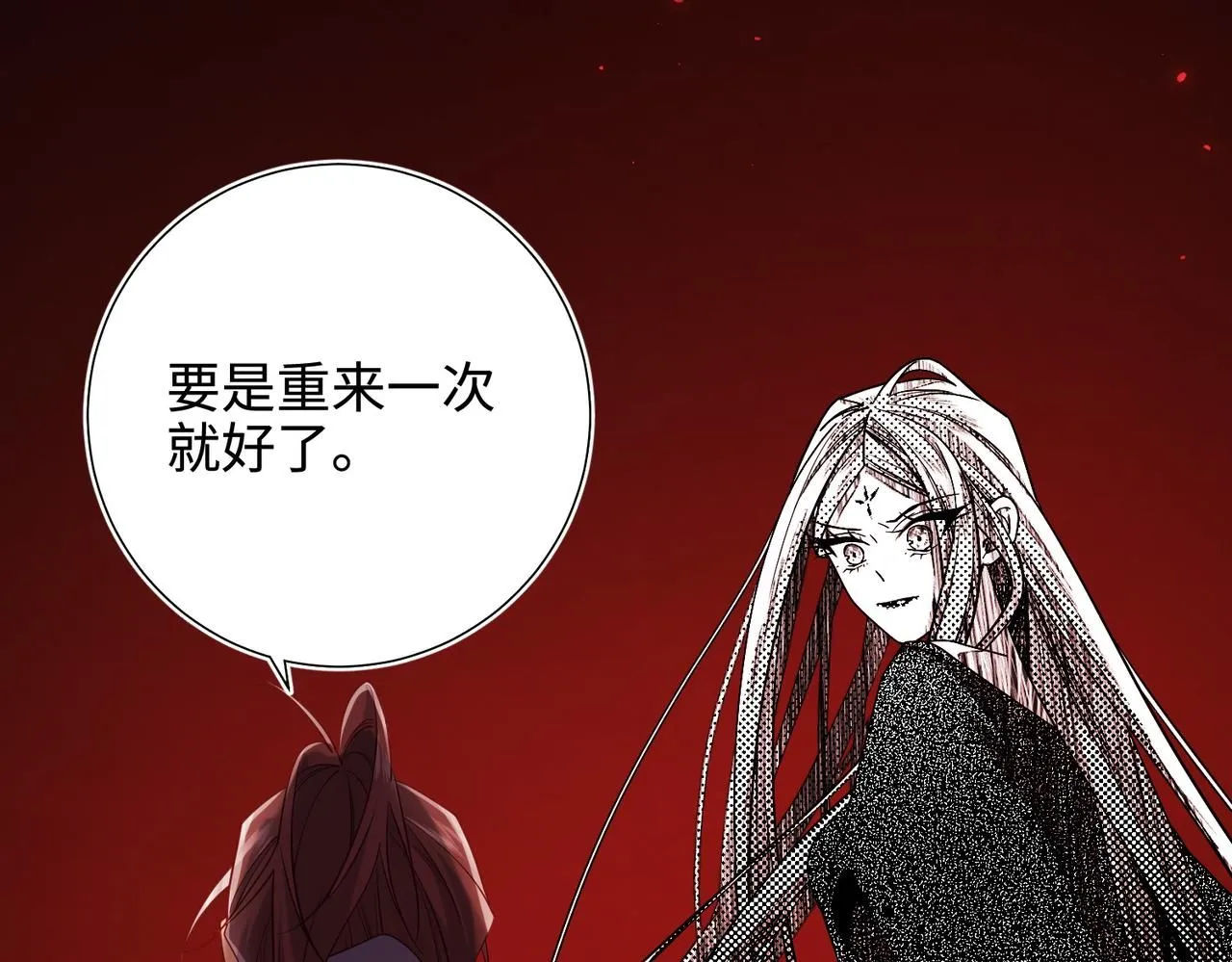 第117话 回到现实 第14页