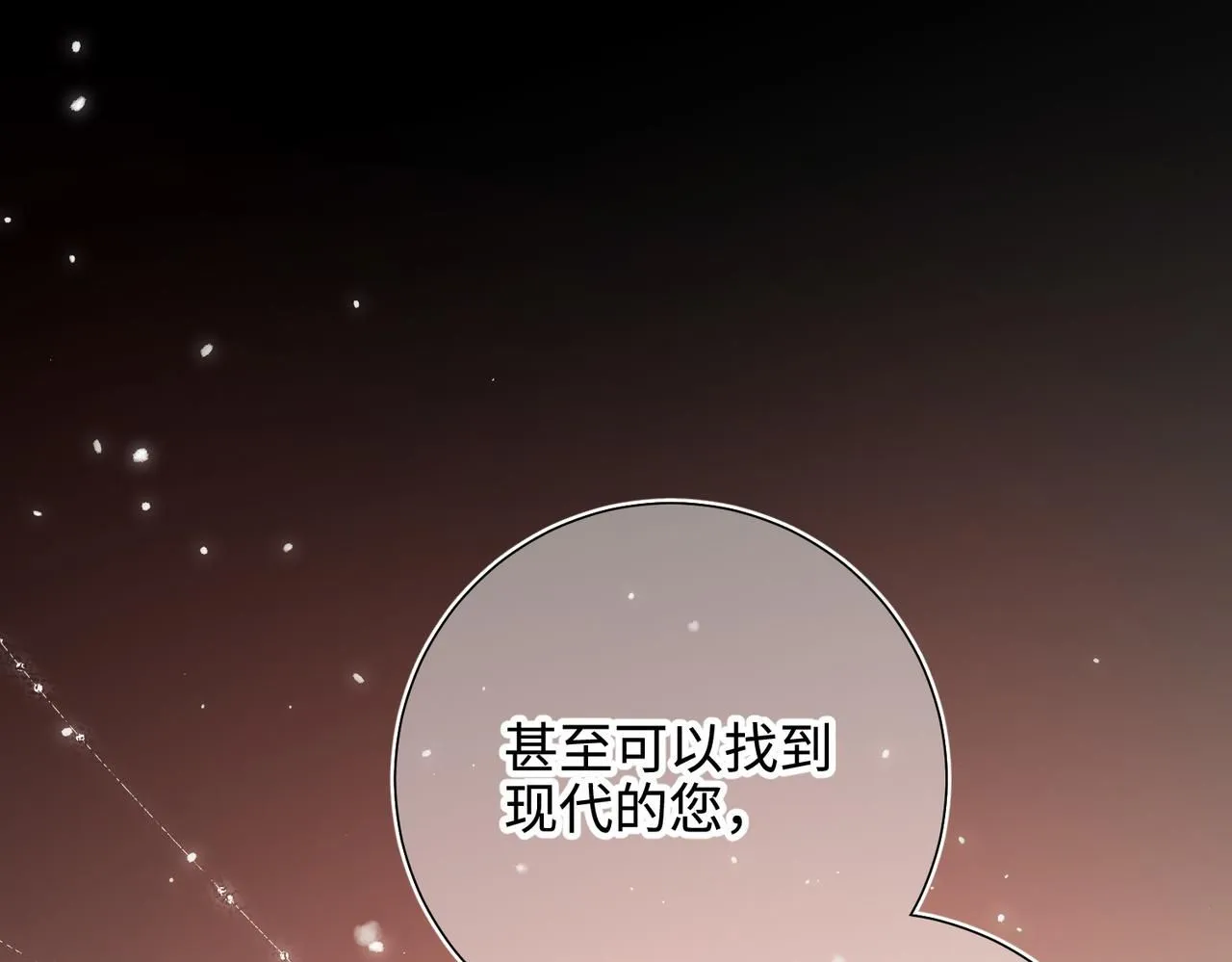 第117话 回到现实 第19页