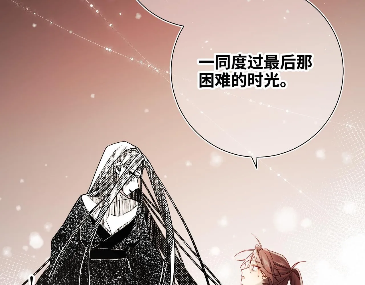 第117话 回到现实 第20页