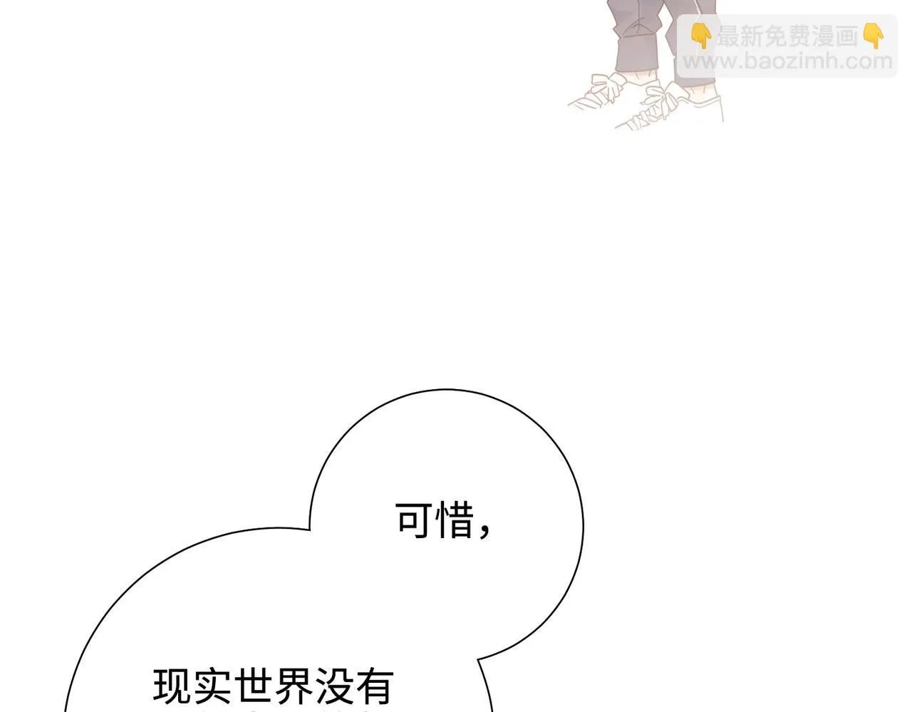 第117话 回到现实 第22页
