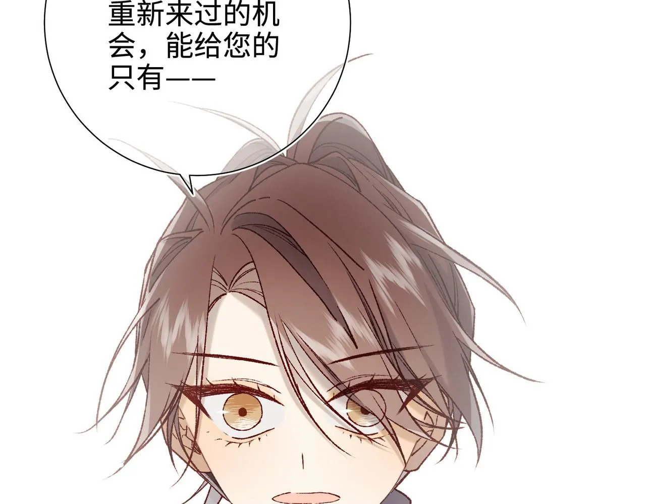 第117话 回到现实 第23页
