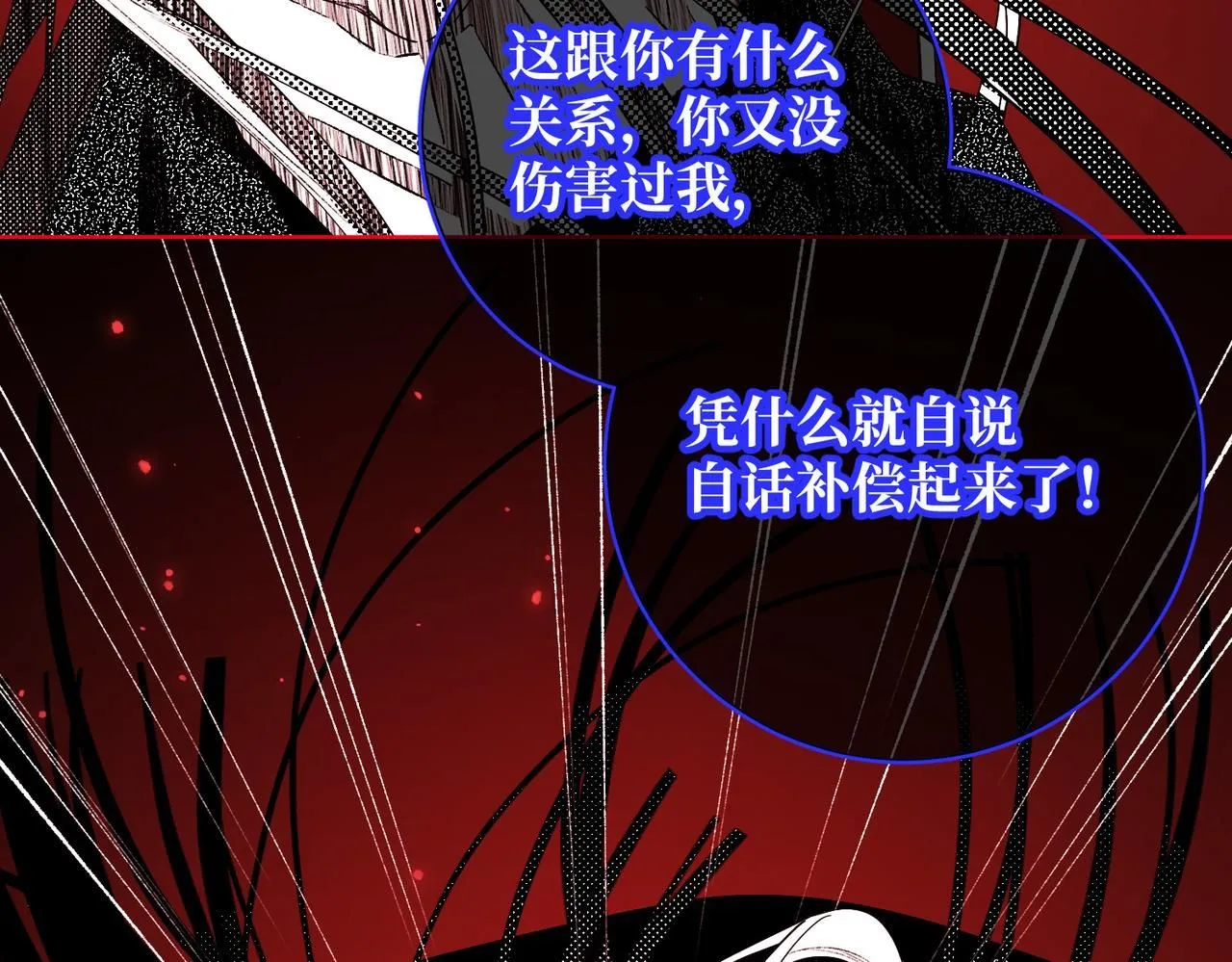 第117话 回到现实 第27页