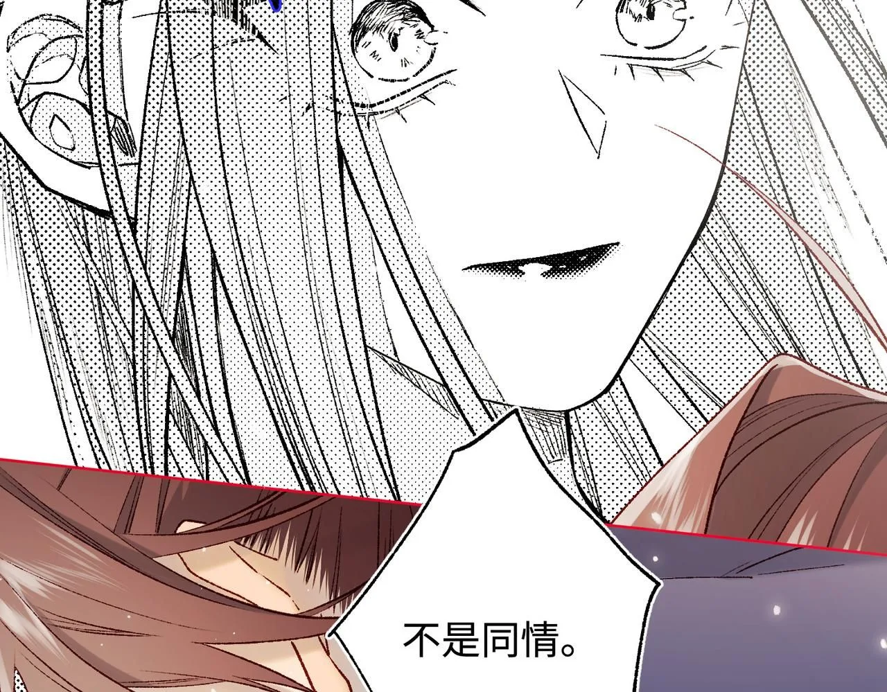 第117话 回到现实 第33页