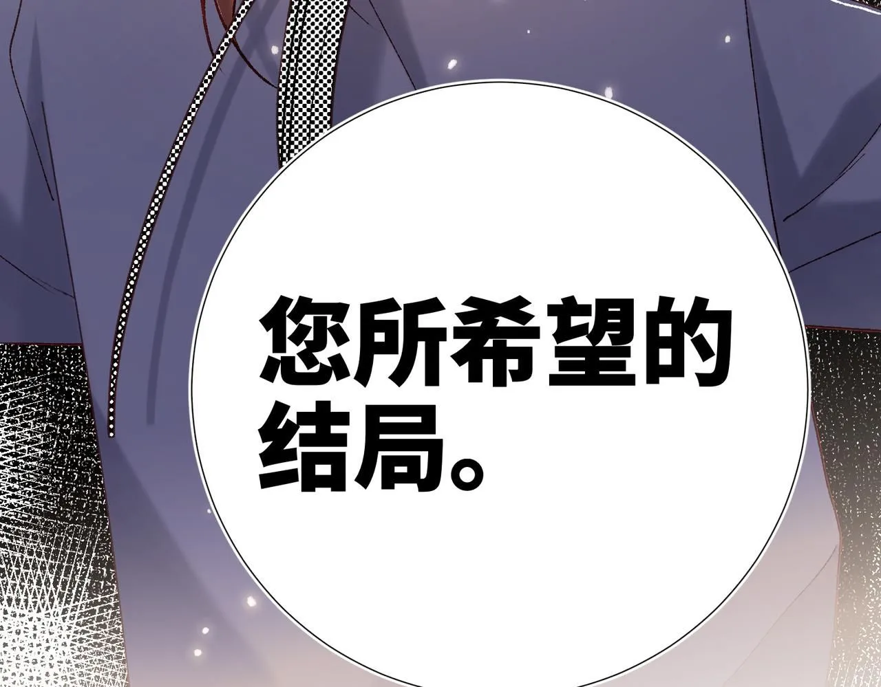 第117话 回到现实 第37页