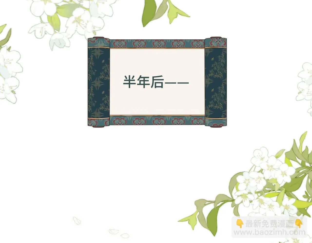 第117话 回到现实 第40页