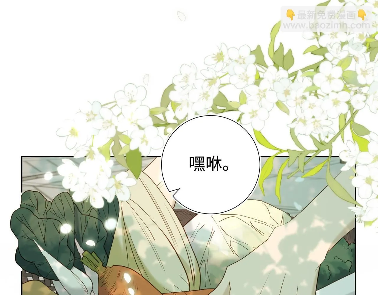 第117话 回到现实 第41页
