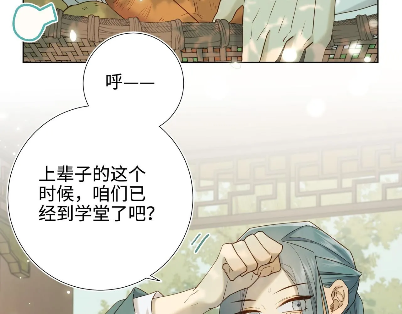 第117话 回到现实 第42页
