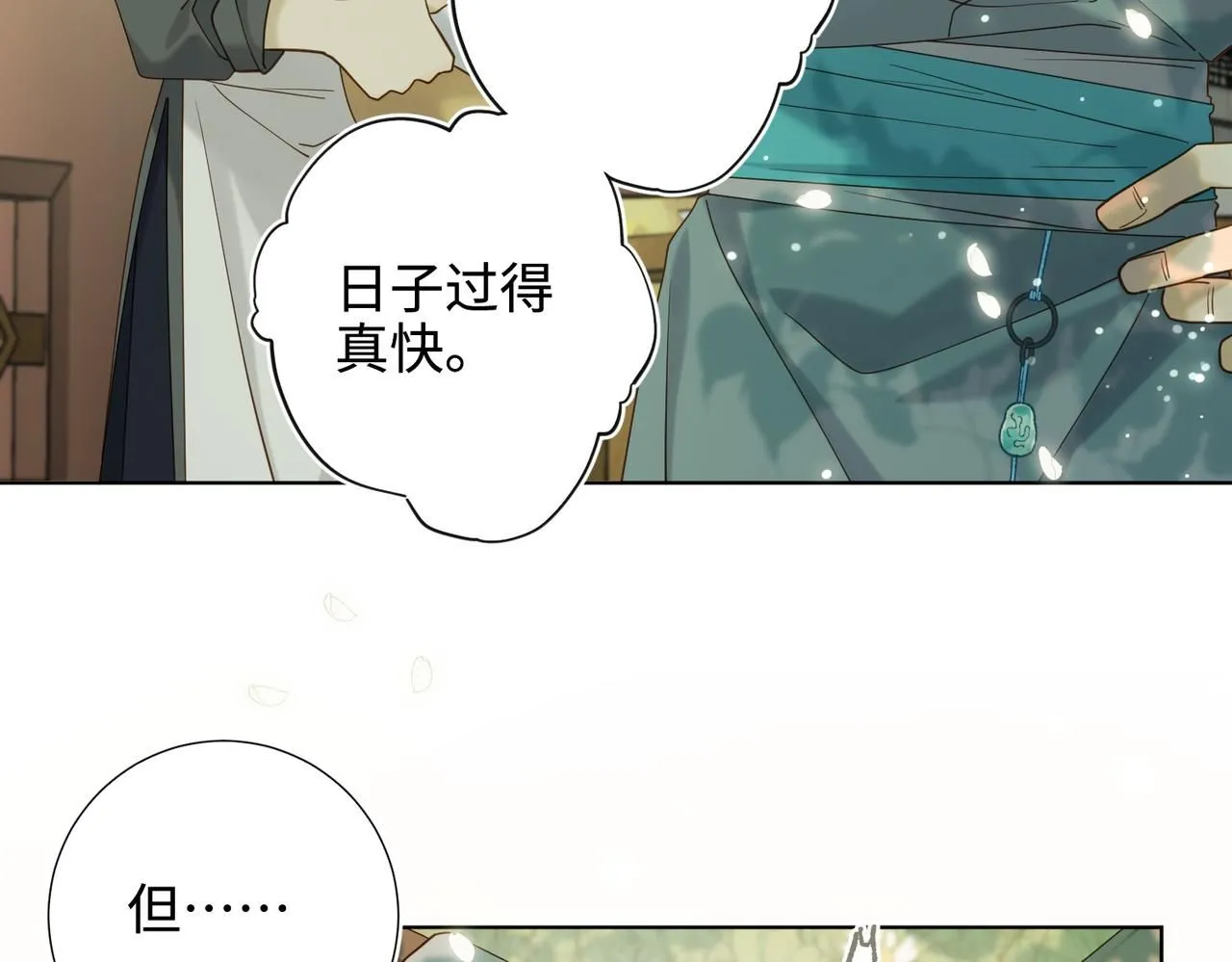 第117话 回到现实 第44页
