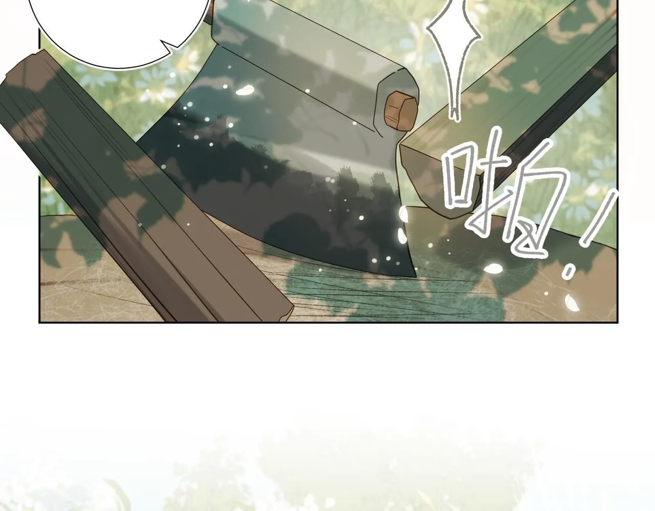 第117话 回到现实 第45页