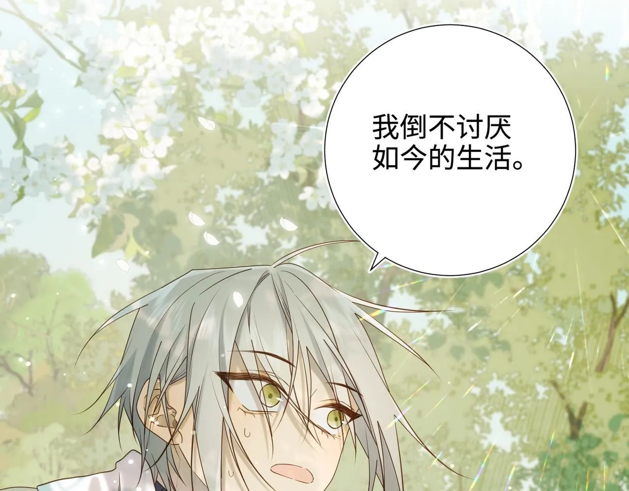 第117话 回到现实 第46页