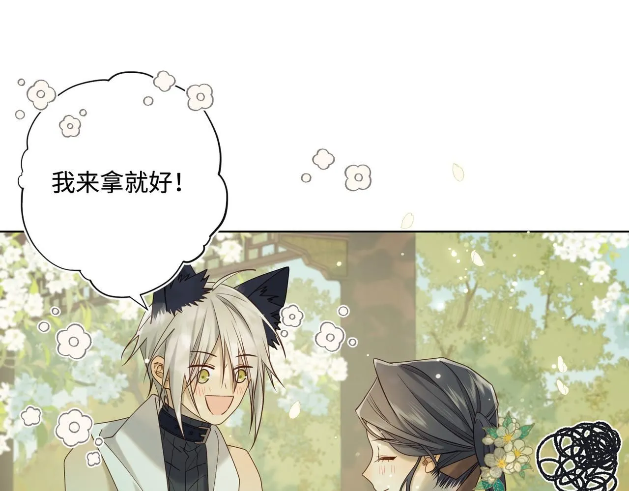 第117话 回到现实 第52页