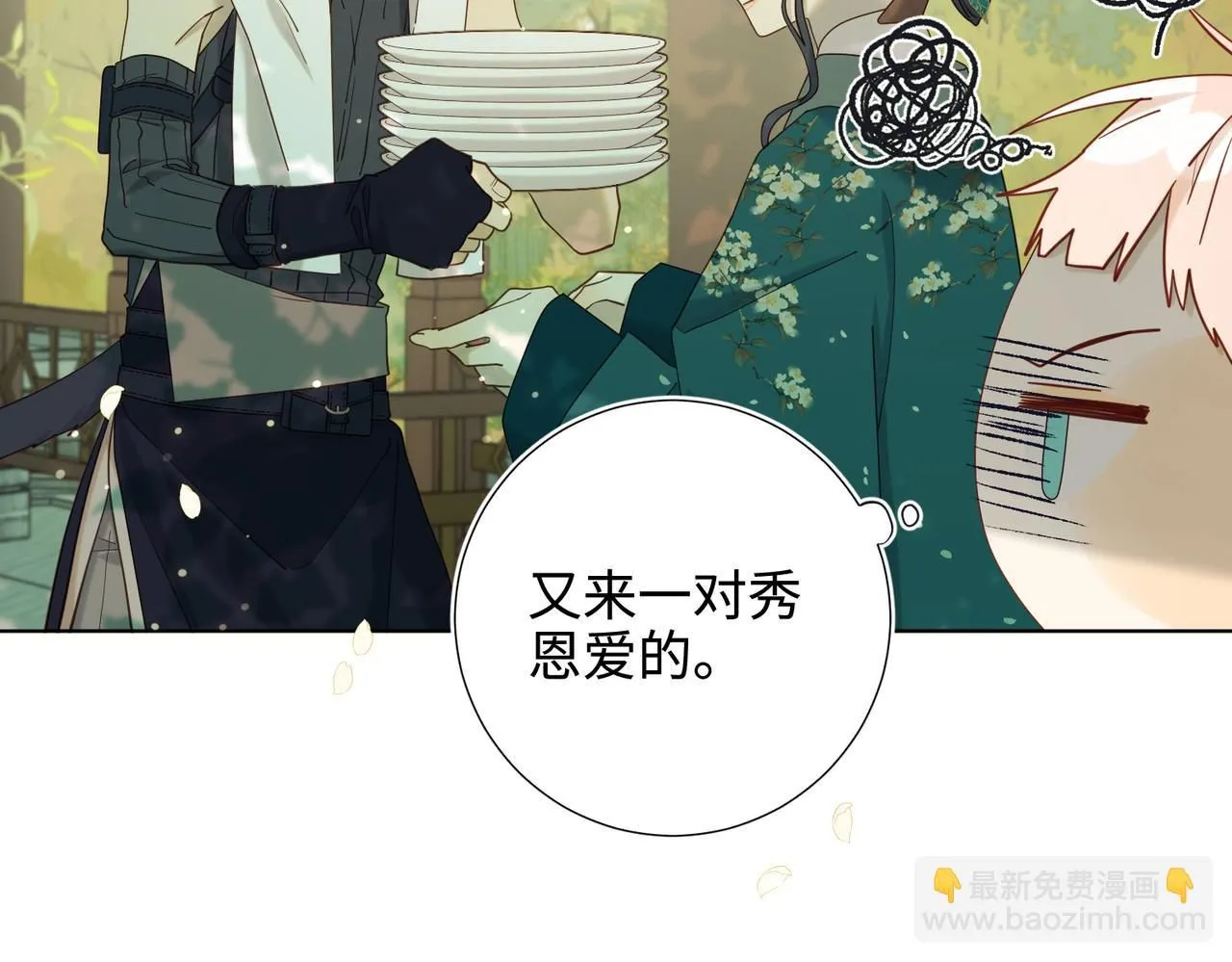 第117话 回到现实 第53页