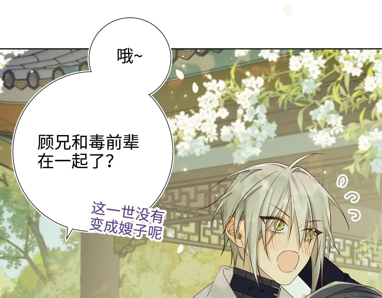 第117话 回到现实 第54页