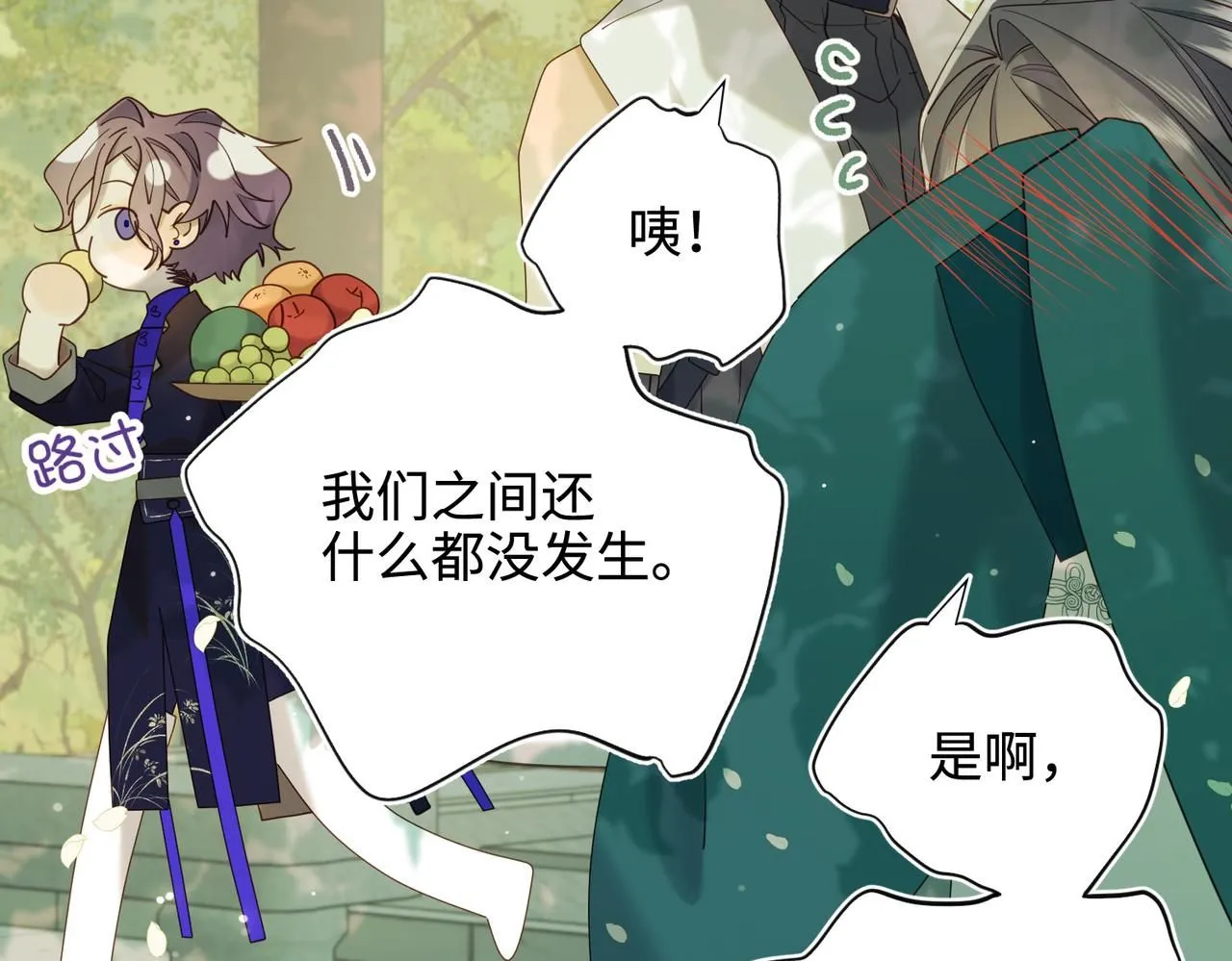 第117话 回到现实 第55页