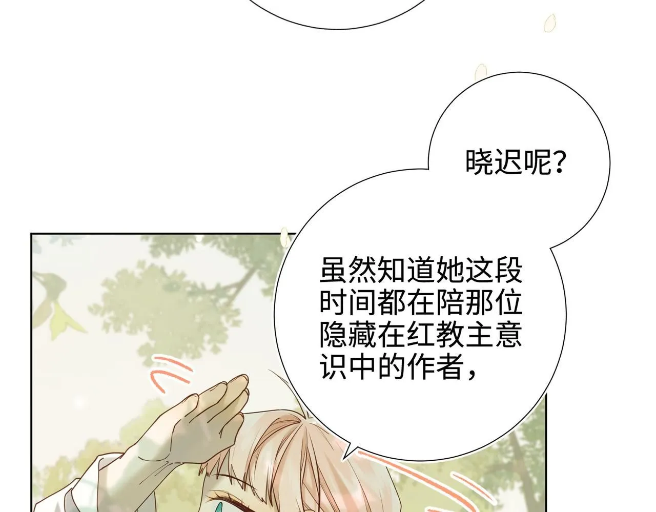 第117话 回到现实 第59页