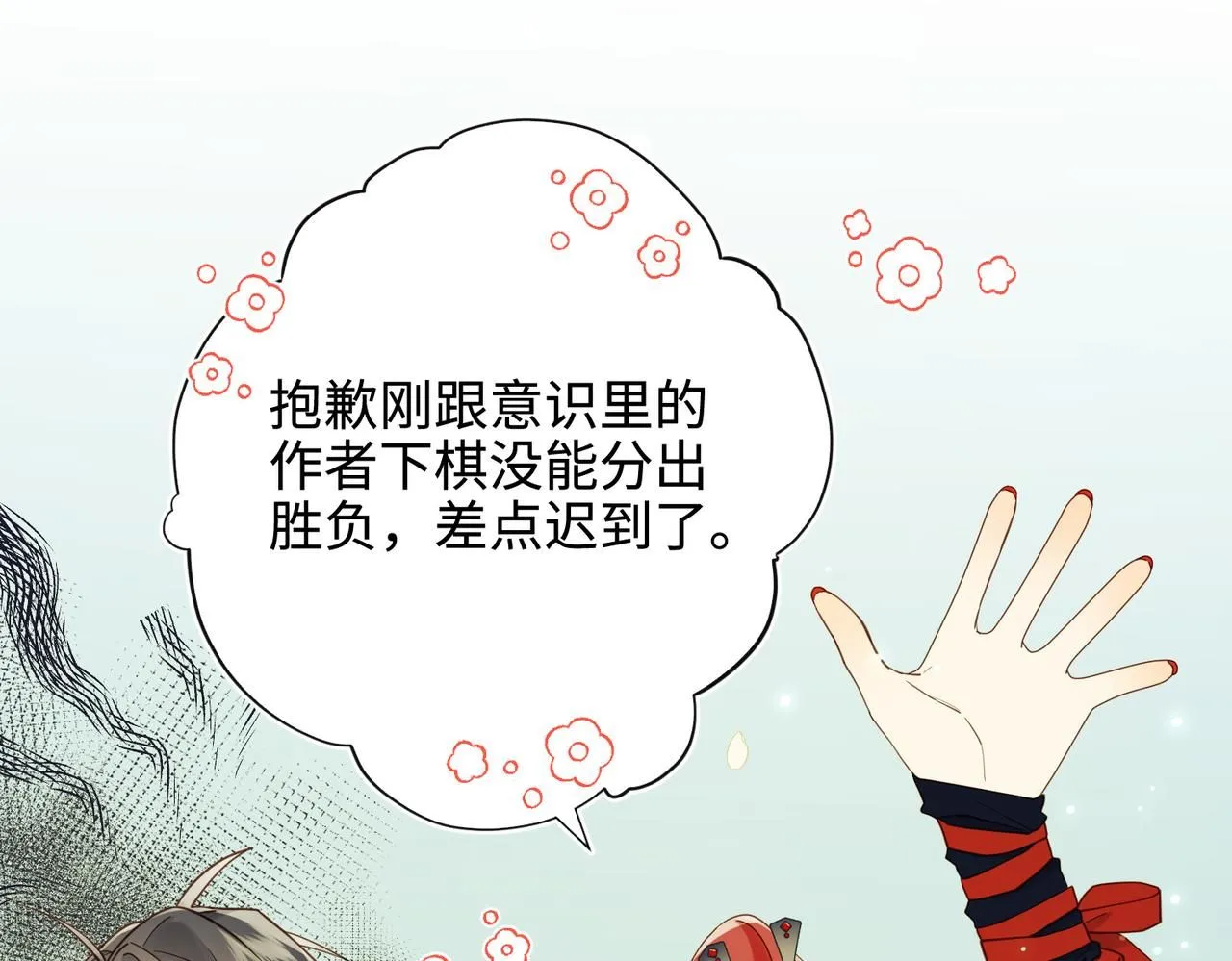 第117话 回到现实 第61页