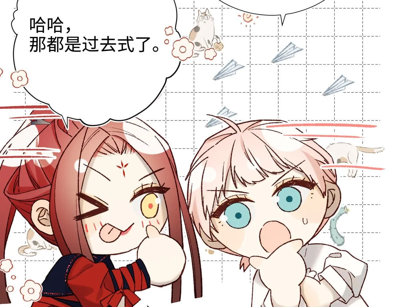 第117话 回到现实 第65页