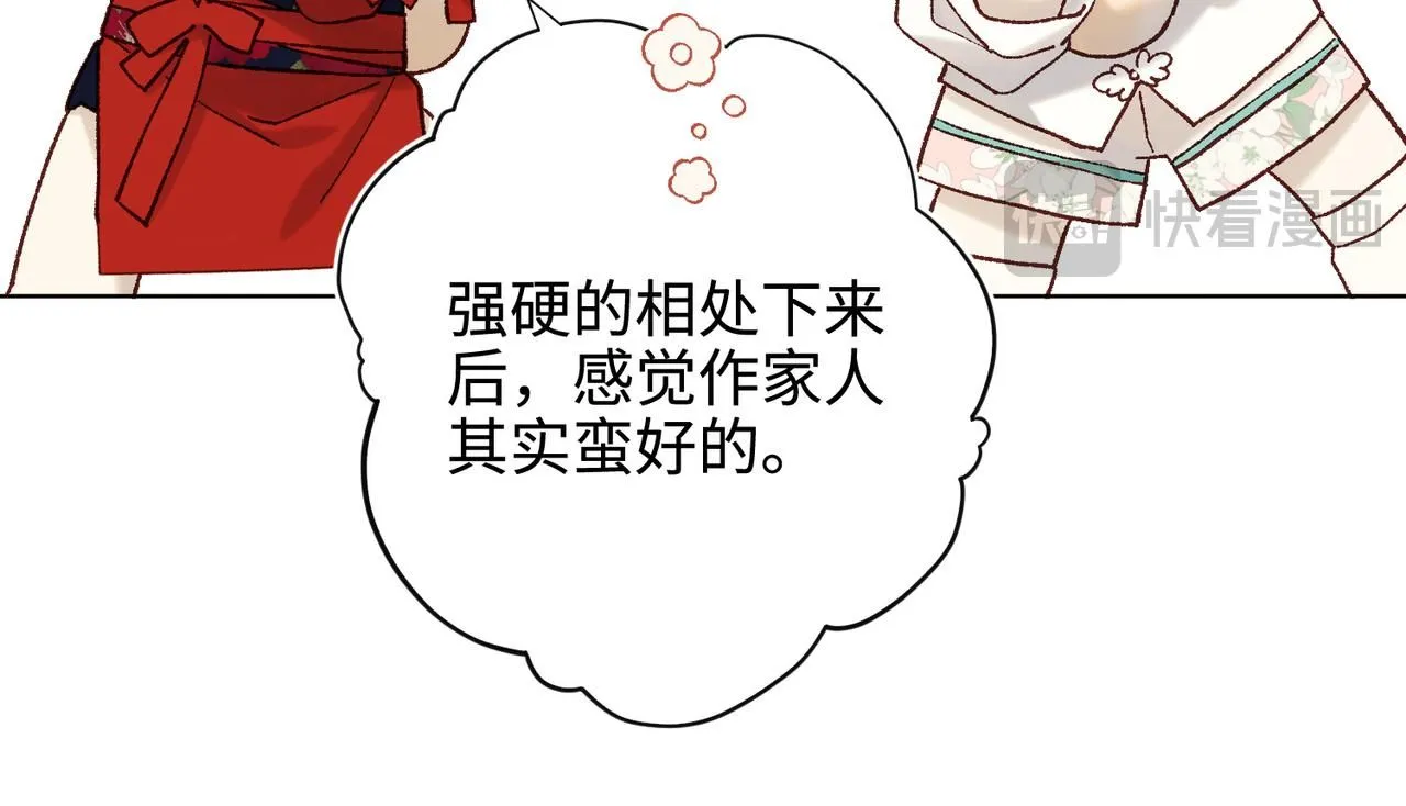 第117话 回到现实 第66页
