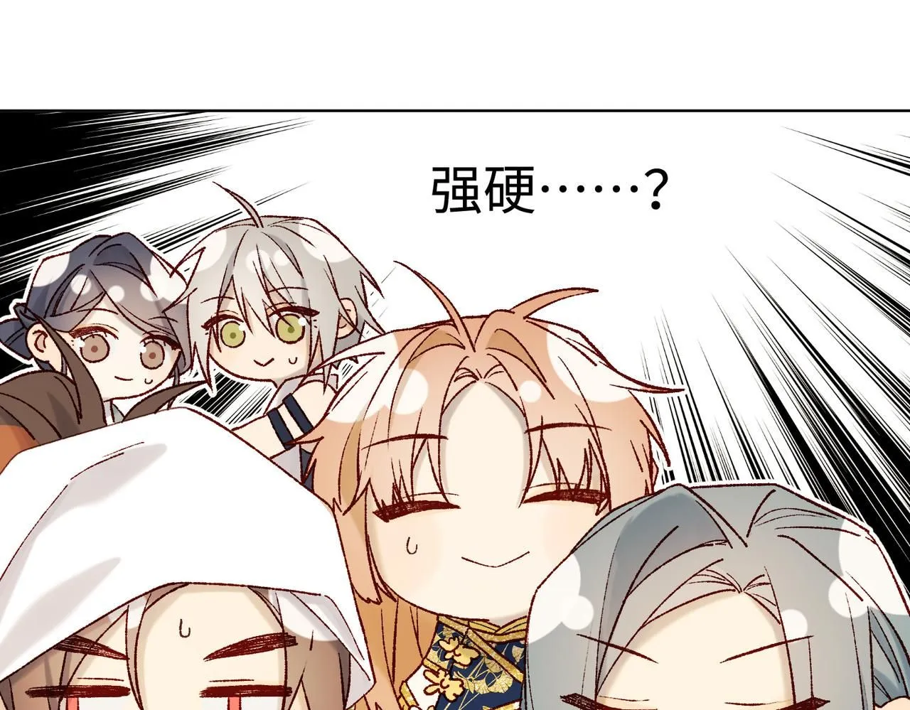 第117话 回到现实 第67页