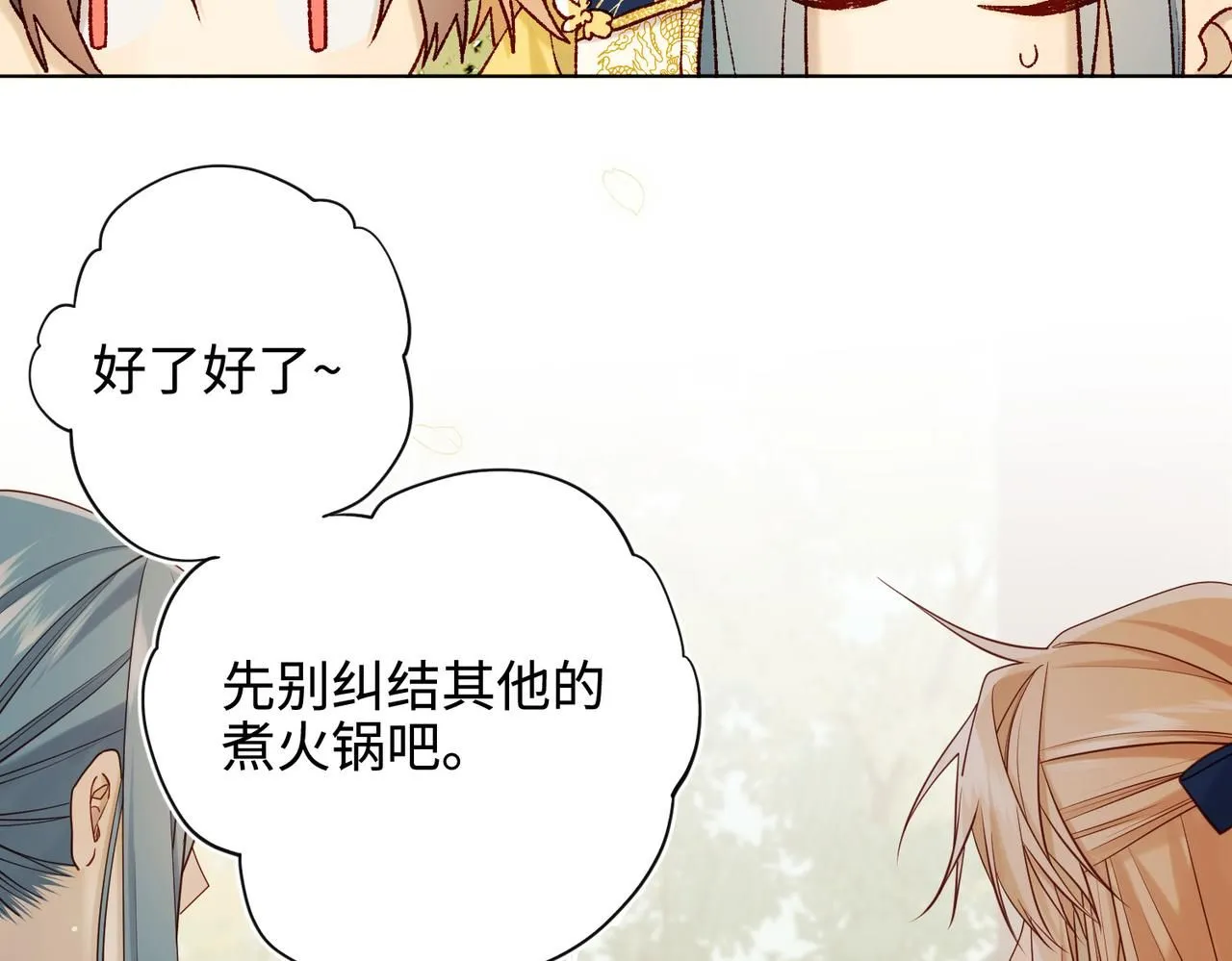 第117话 回到现实 第68页