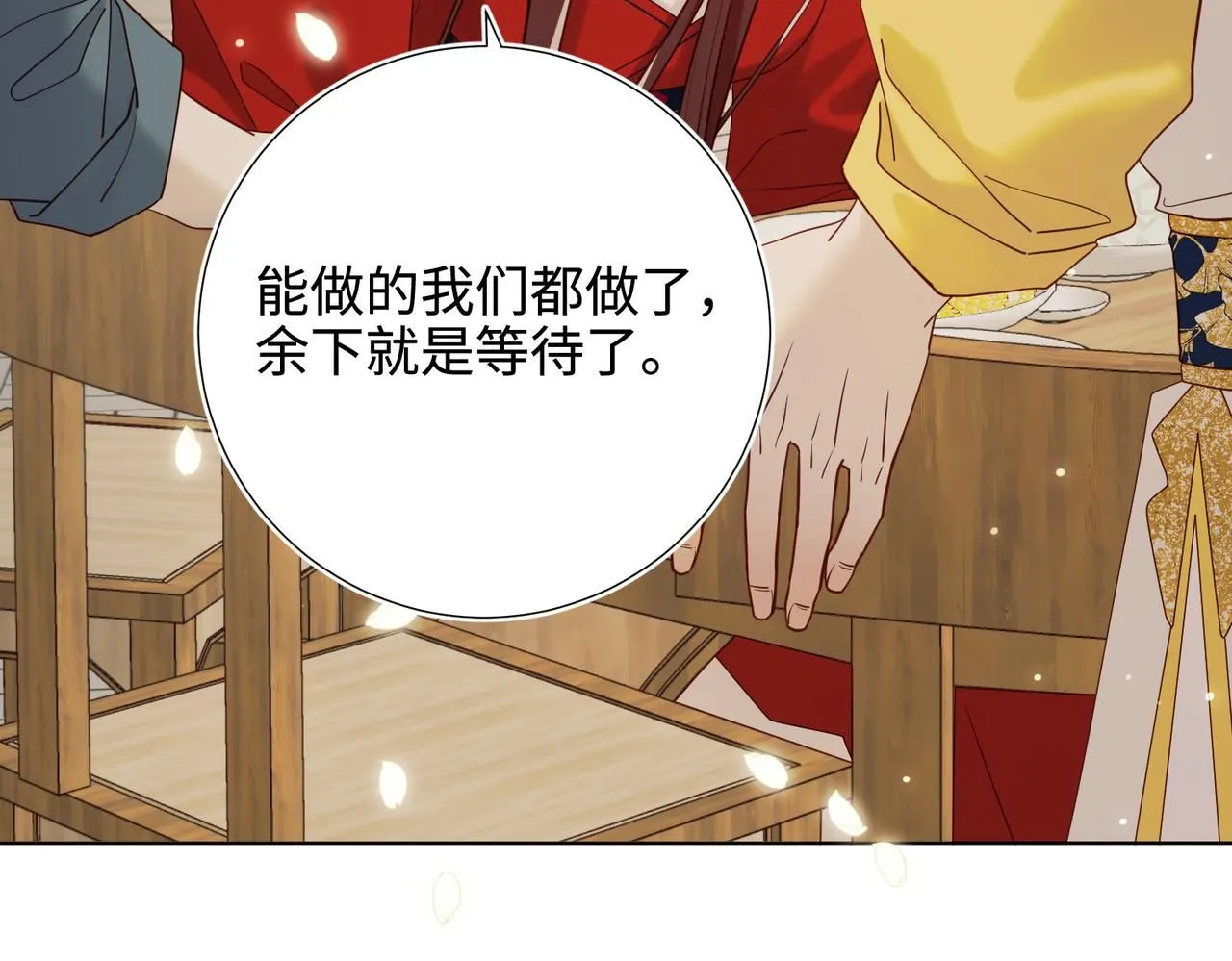第117话 回到现实 第70页
