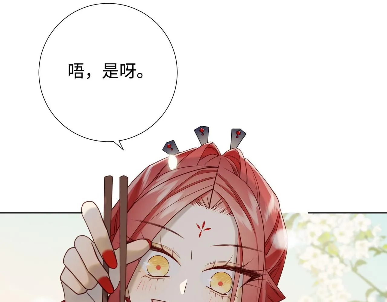 第117话 回到现实 第71页
