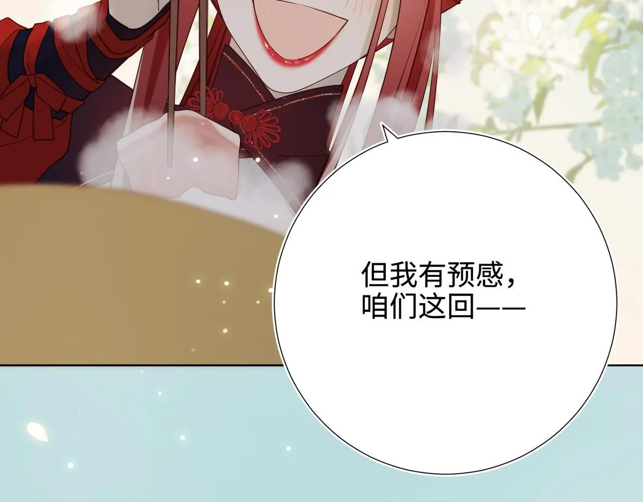 第117话 回到现实 第72页