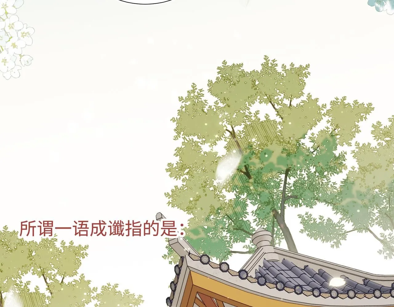 第117话 回到现实 第74页