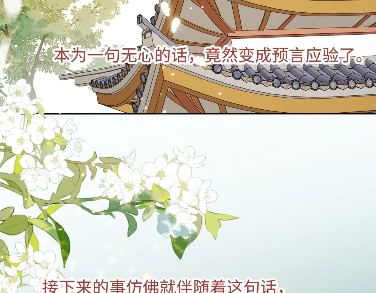 第117话 回到现实 第75页