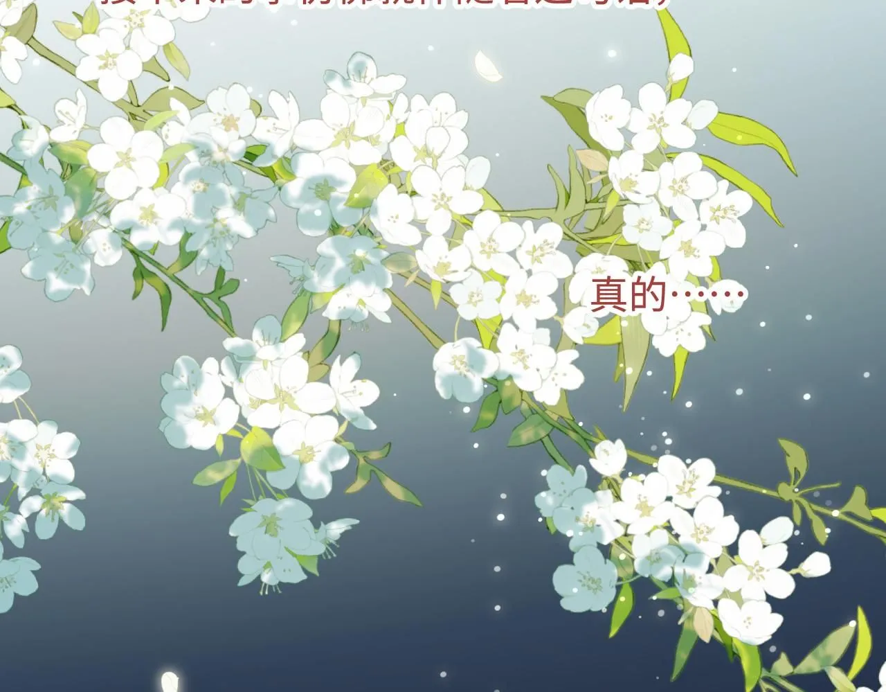第117话 回到现实 第76页