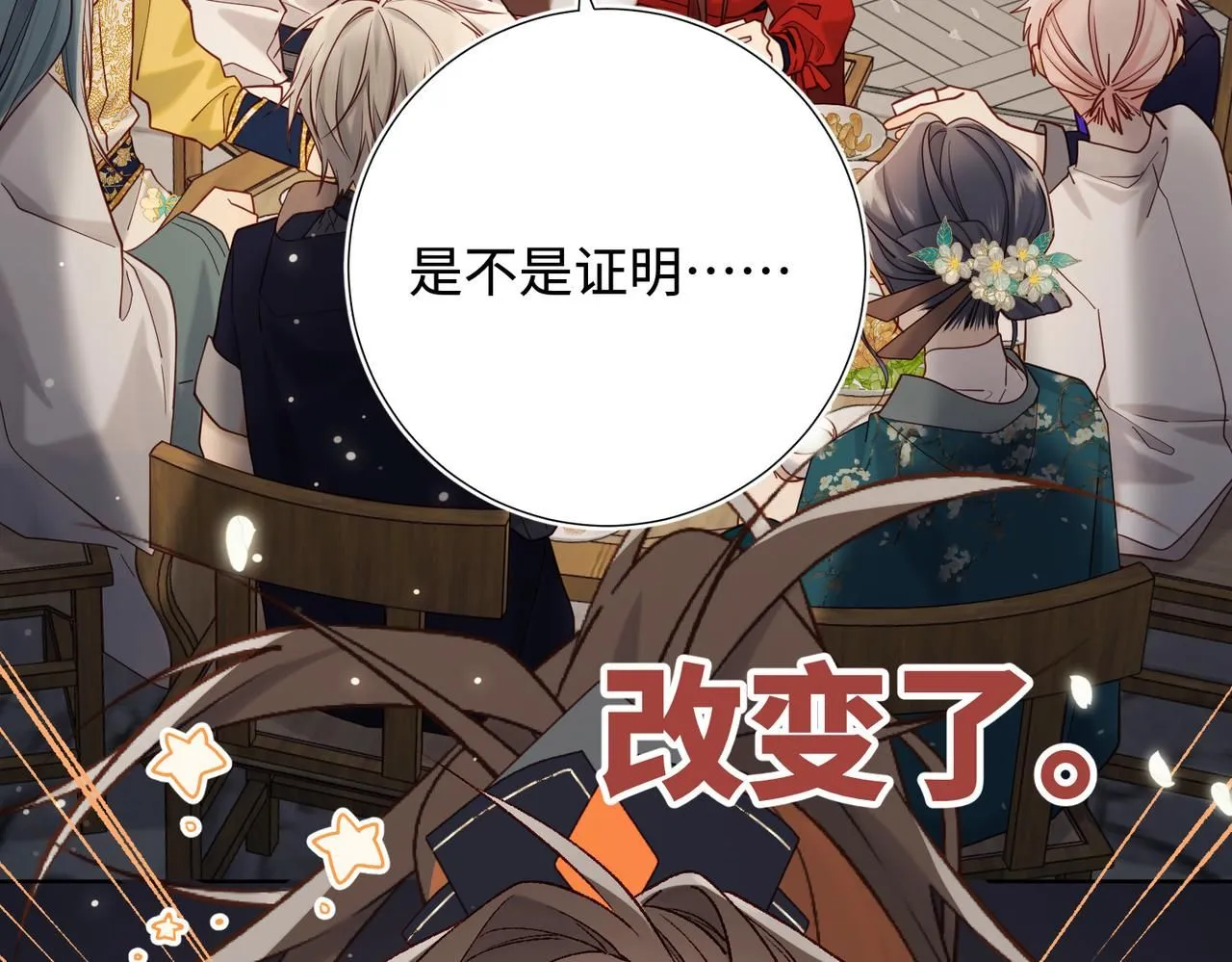 第117话 回到现实 第79页