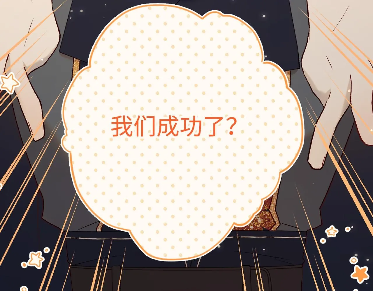 第117话 回到现实 第81页