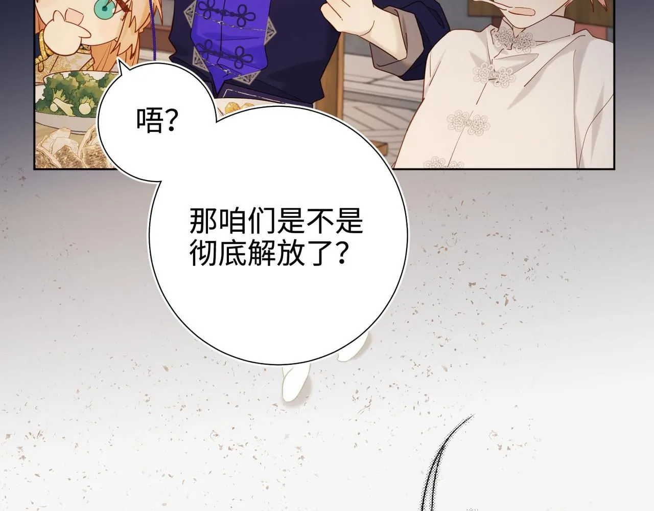 第117话 回到现实 第84页