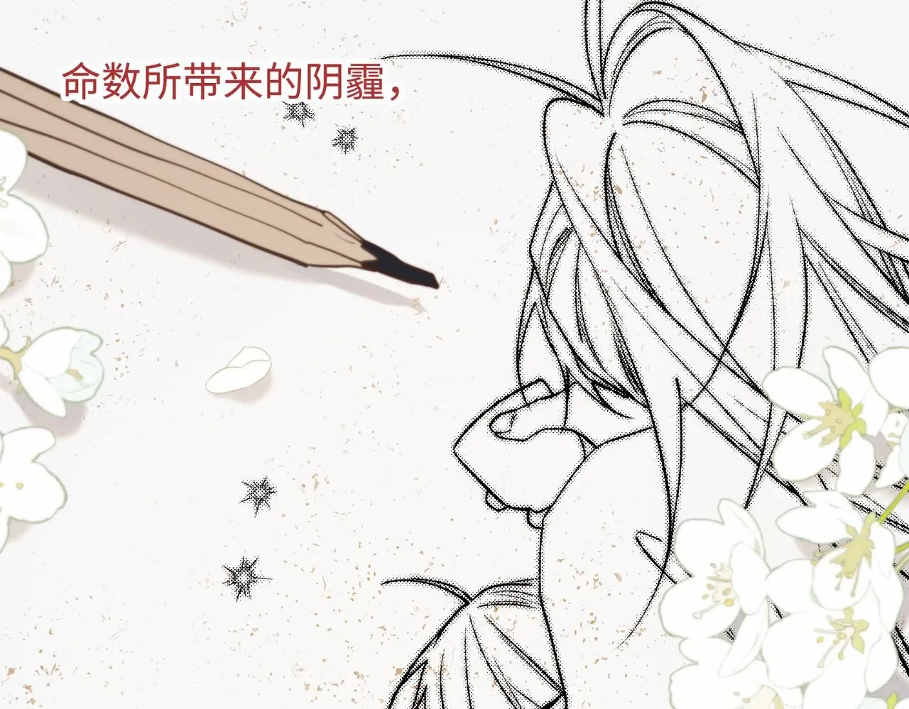 第117话 回到现实 第85页