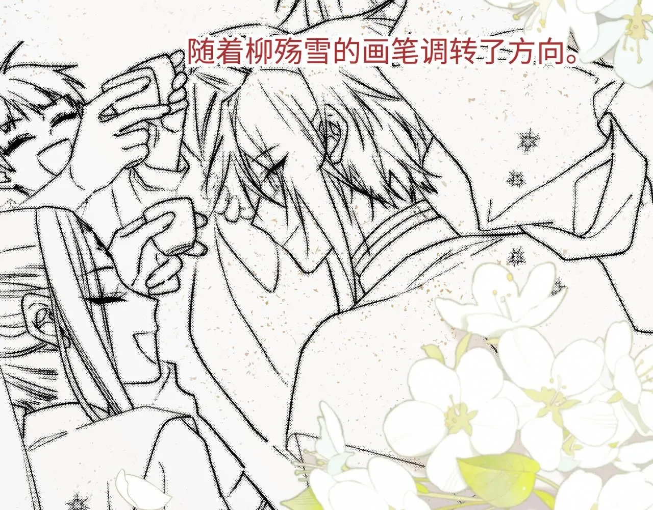 第117话 回到现实 第86页