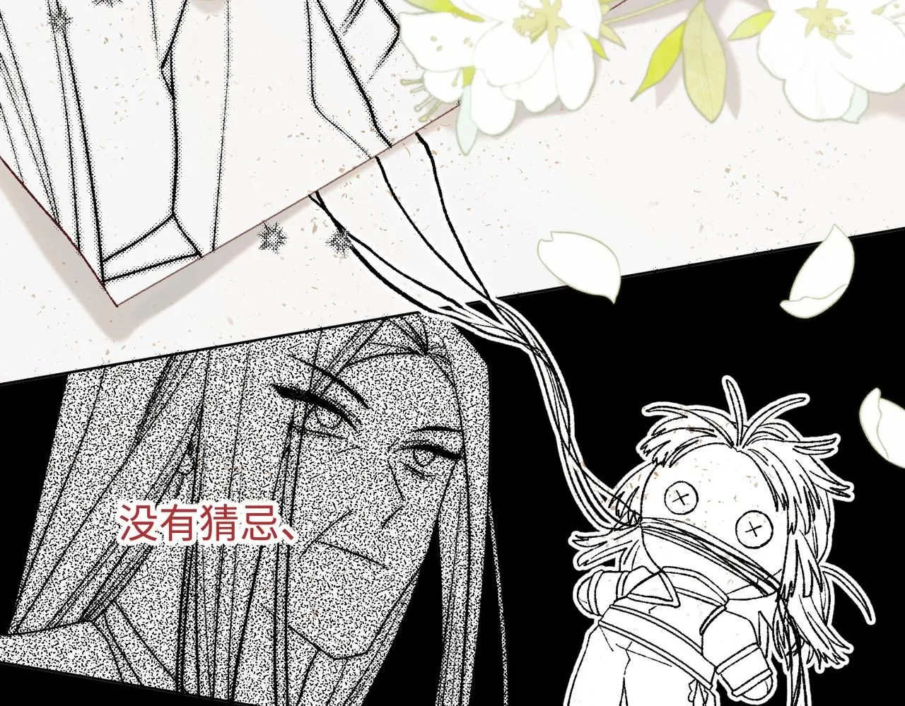 第117话 回到现实 第87页