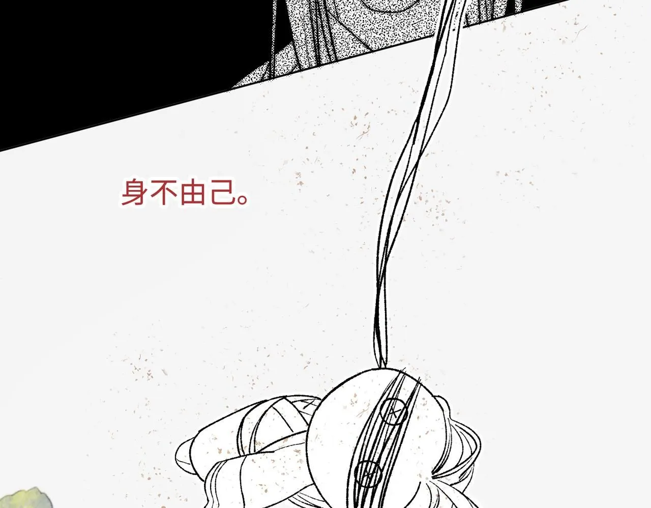 第117话 回到现实 第90页