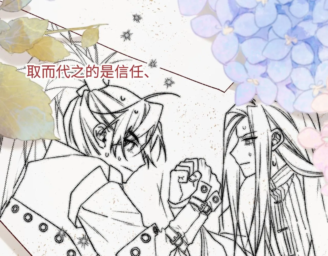 第117话 回到现实 第92页