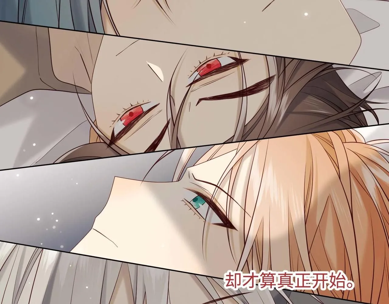第117话 回到现实 第105页