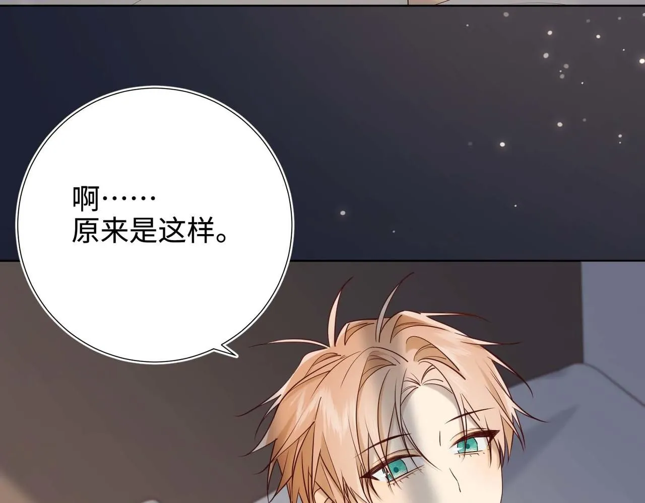 第117话 回到现实 第110页