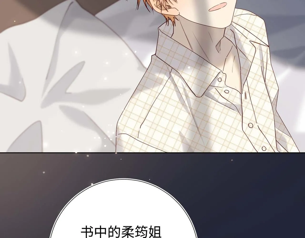 第117话 回到现实 第111页