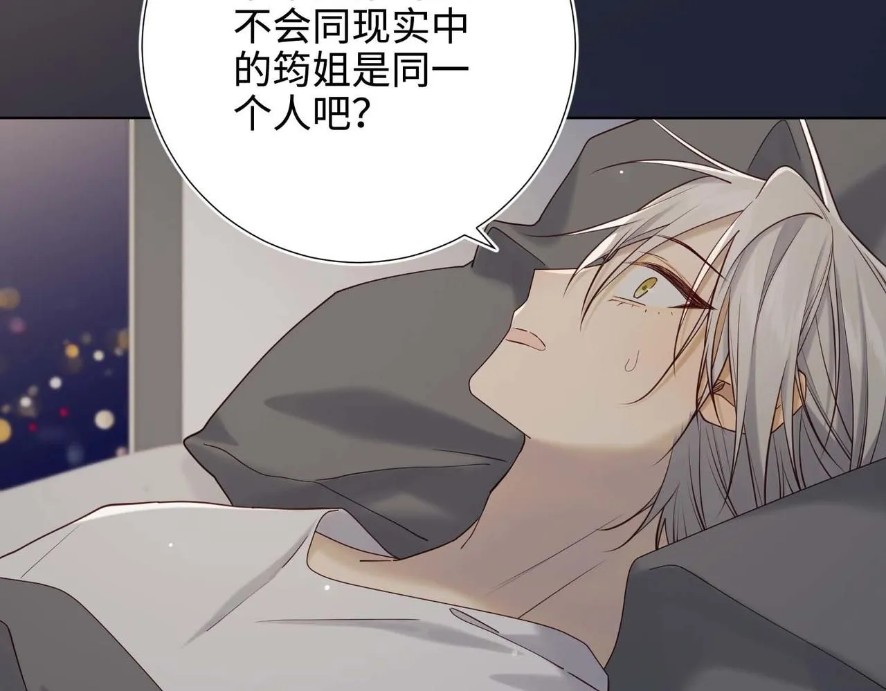 第117话 回到现实 第112页