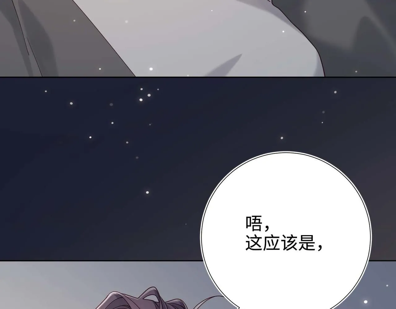 第117话 回到现实 第113页