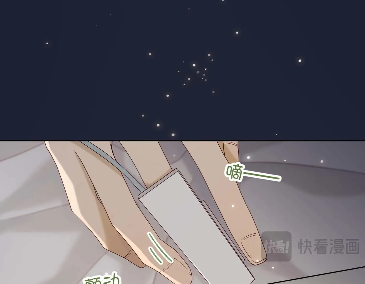 第117话 回到现实 第117页
