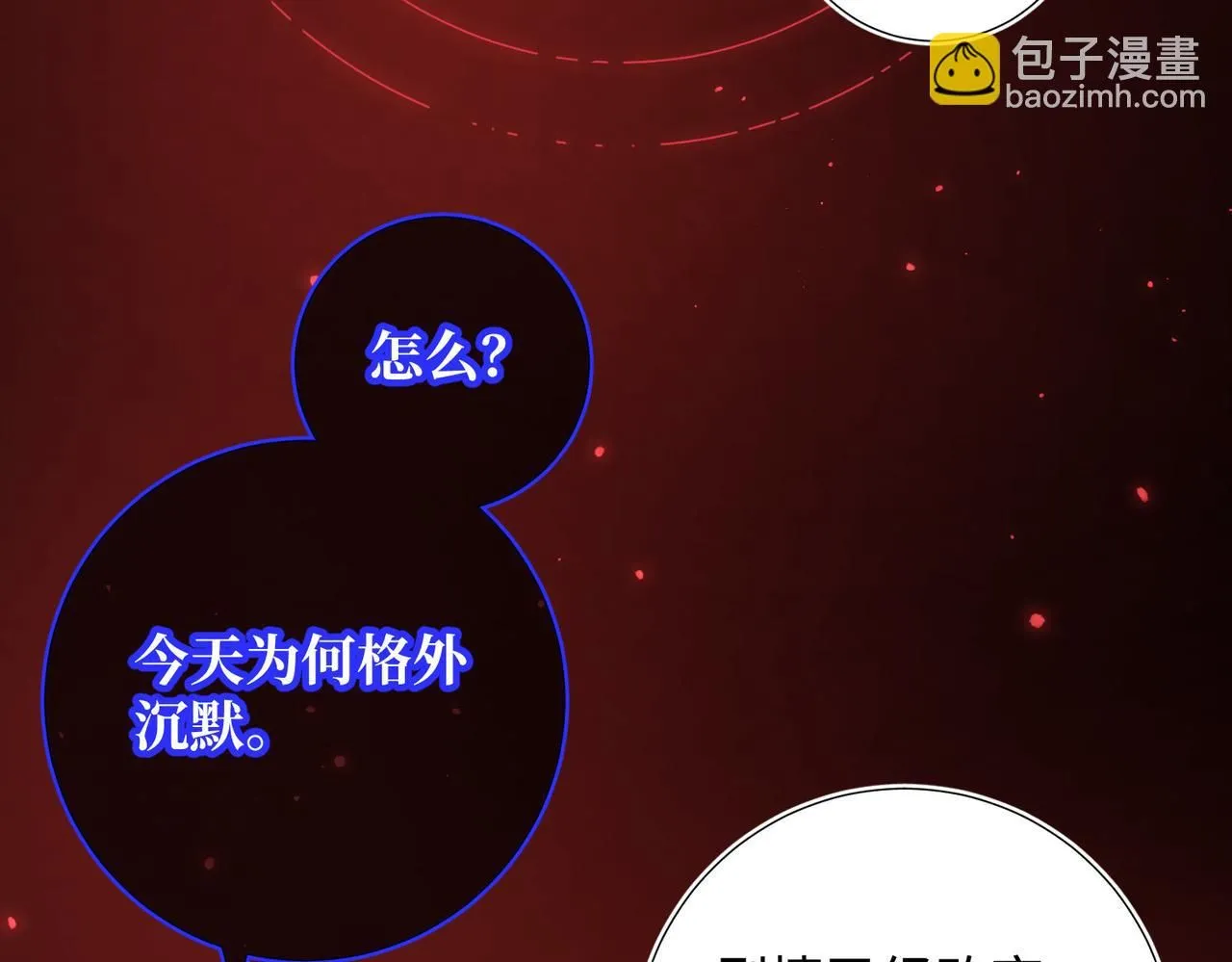 第118话 放下了 第6页