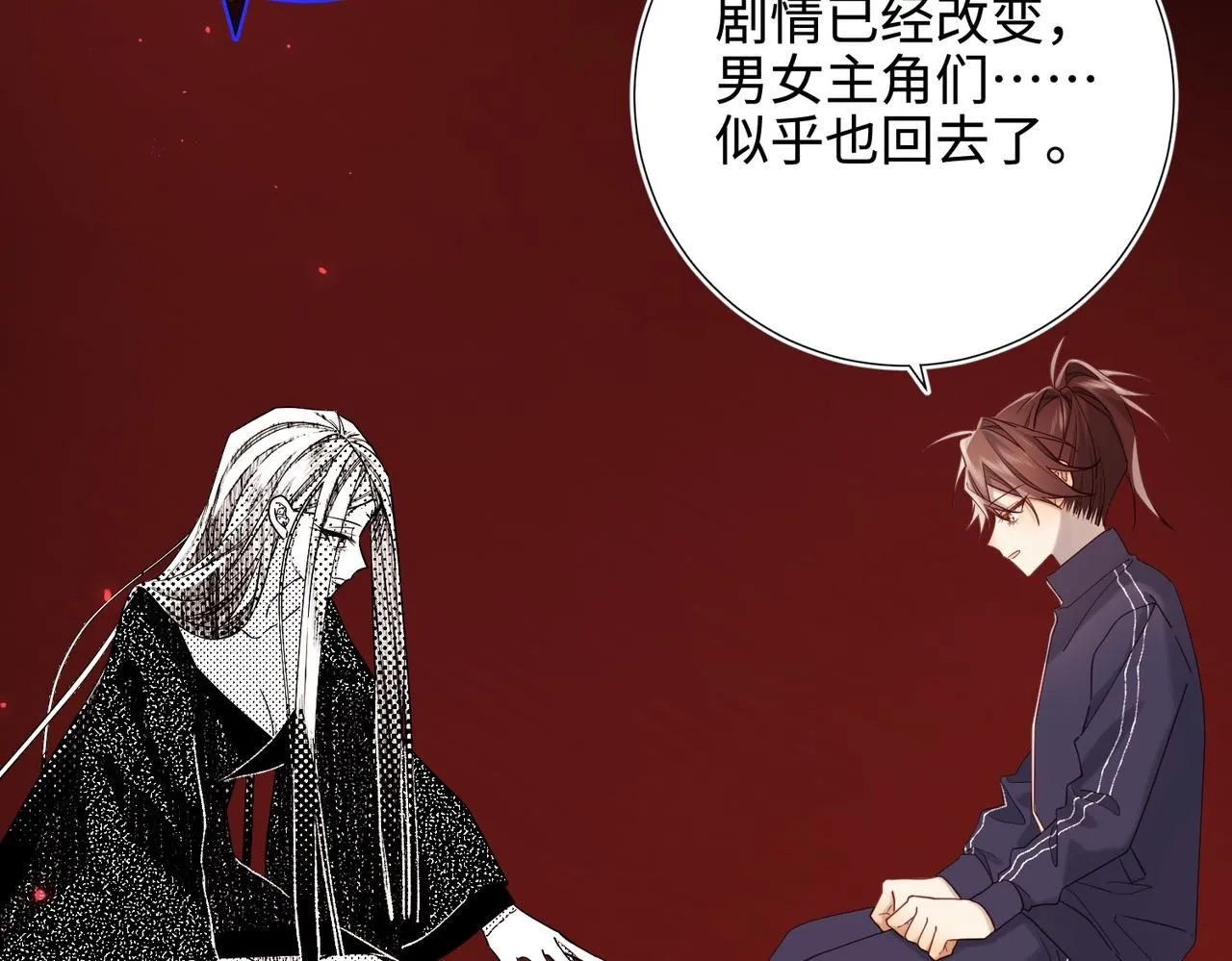 第118话 放下了 第7页