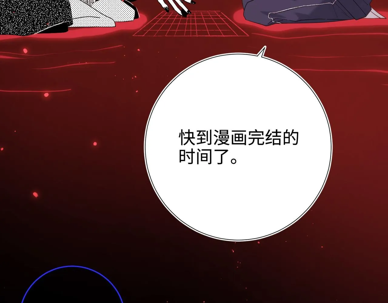 第118话 放下了 第8页